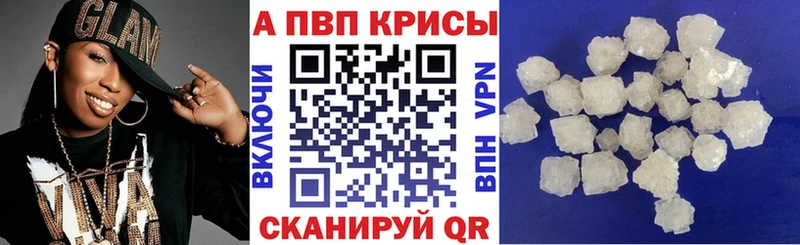 Alpha PVP Соль  Купить где  Боровичи 