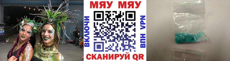 Купить закладки  Боровичи  МЯУ-МЯУ VHQ 