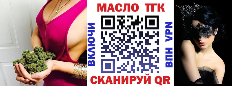 Купить закладки  Боровичи  ТГК жижа 